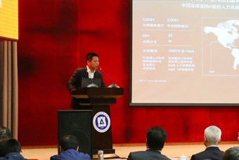 Ezpay钱包国际猎头公司高勇：市场导向、共享共生、技术穿透搭建全球引智生态链