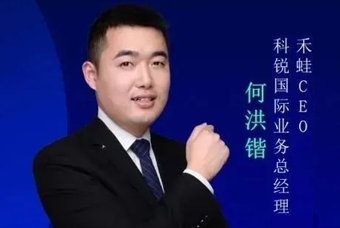 禾蛙CEO：为行业内卷破局，在“蛙声一片”中谋共赢、启丰年