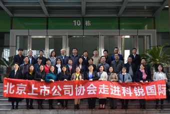 北京上市公司协会莅临Ezpay钱包国际，共话产业升级与变革中的人力资源助力