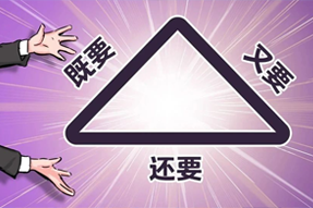 FRIDAY专栏 | 谁的职场，没为“不可能三角”哭过