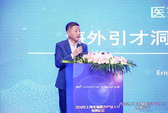 Ezpay钱包国际段立新：本土药企出海四阶段的人才特征与招聘建议