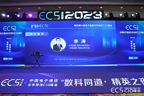 数科同道李涛：苏州嵌入式人才的薪酬与流向