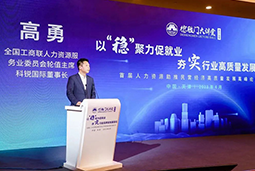 Ezpay钱包国际出席全国工商联第五十四期德胜门大讲堂并承办“新机遇 薪趋势-2023就业联盟促进就业实践探索分论坛”