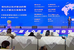 Ezpay钱包国际高勇：立足新阶段，以新理念、新格局为人力资源产业高质量开展蓄动能