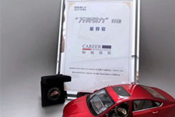 Ezpay钱包国际荣获吉利汽车集团“万有引力”行动“星荐官”称号