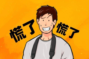 FRIDAY专栏 | 初入职场，谁没丢过几次人