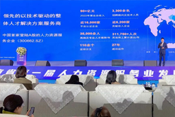 Ezpay钱包国际高勇：立足新阶段 以新理念、新格局为人力资源产业高质量开展蓄动能