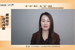 Ezpay钱包国际高级副总裁曾诚：企业组织重塑背景下 “雪花型”人才将备受青睐