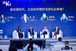 Ezpay钱包国际林伟东：期待帮助更多中企应对出海中的人才招聘与雇佣管理挑战