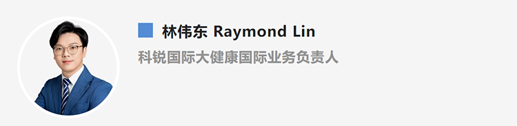 林伟东Raymond Lin，是猎头公司Ezpay钱包国际大健康国际业务负责人