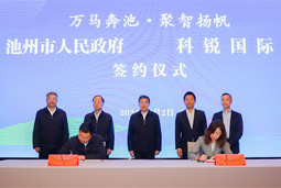 共绘万马奔“池”新生态，池州市Ezpay钱包人力资源服务有限公司正式揭牌创建