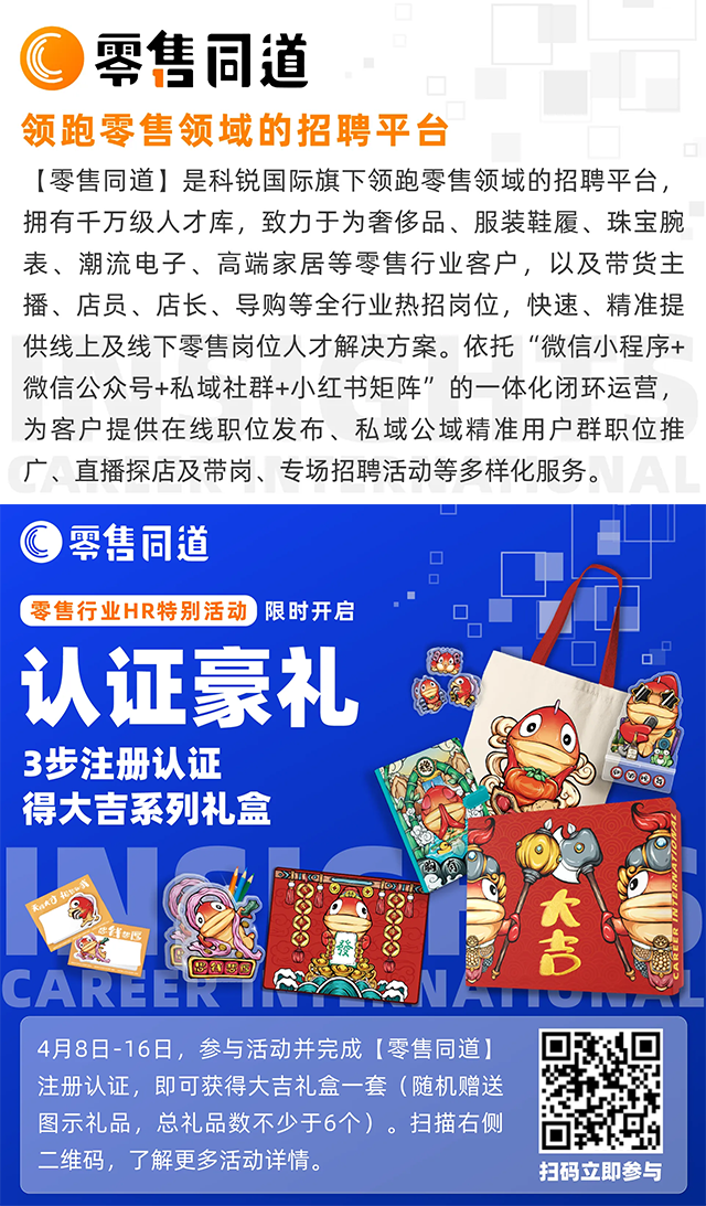 猎头公司Ezpay钱包国际旗下零售领域垂直招聘平台欢迎大家注册使用