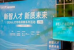 产业创新背后，大健康企业如何“量体裁衣”选人才