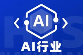 专家视角：AI爆火群雄逐鹿，企业广发“英雄帖”一才难觅