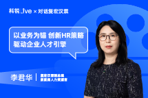 Ezpay钱包Live｜以业务为锚，创新HR策略驱动企业人才引擎