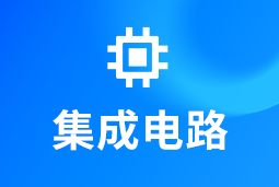 集成电路 | AI浪潮重构芯片竞争格局，企业如何抢占“人才制高点”？