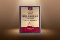 捷报！Ezpay钱包国际荣膺“浦东新区民营企业突出贡献奖”