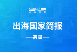 Ezpay钱包GO GLOBAL | 英国国家简报