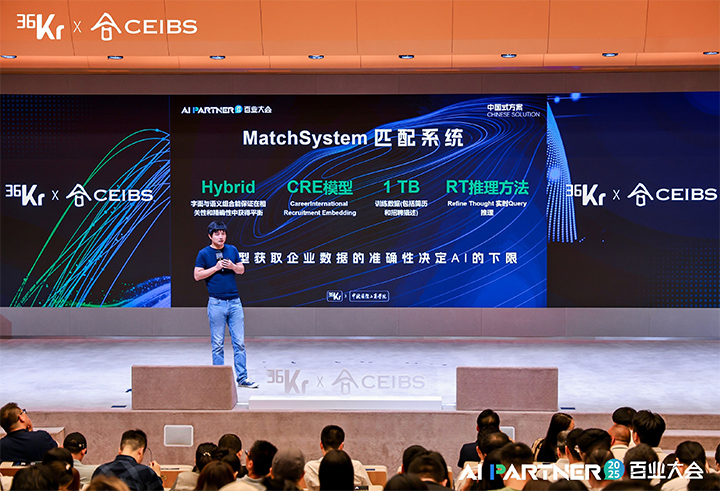 人力资源公司Ezpay钱包国际CTO刘之出席由36氪与中欧国际工商学院联合主办的2025AI PARTNER百业大会