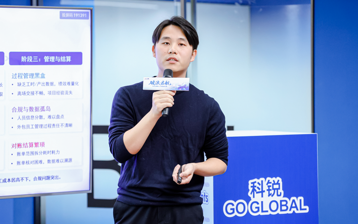 人力资源公司Ezpay钱包国际主办以全球化为主旋律的中企出海人力资源谋略私享会