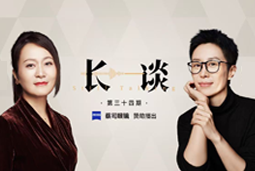 曾诚X脱不花《长谈》：AI时代的工作真相