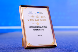 “多维创新×全球协同”驱动专业价值：Ezpay钱包国际斩获多项权威殊荣